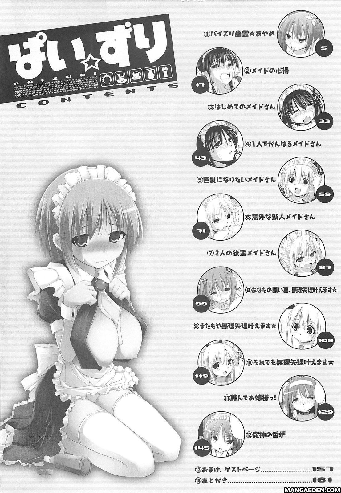 Paizuri 1