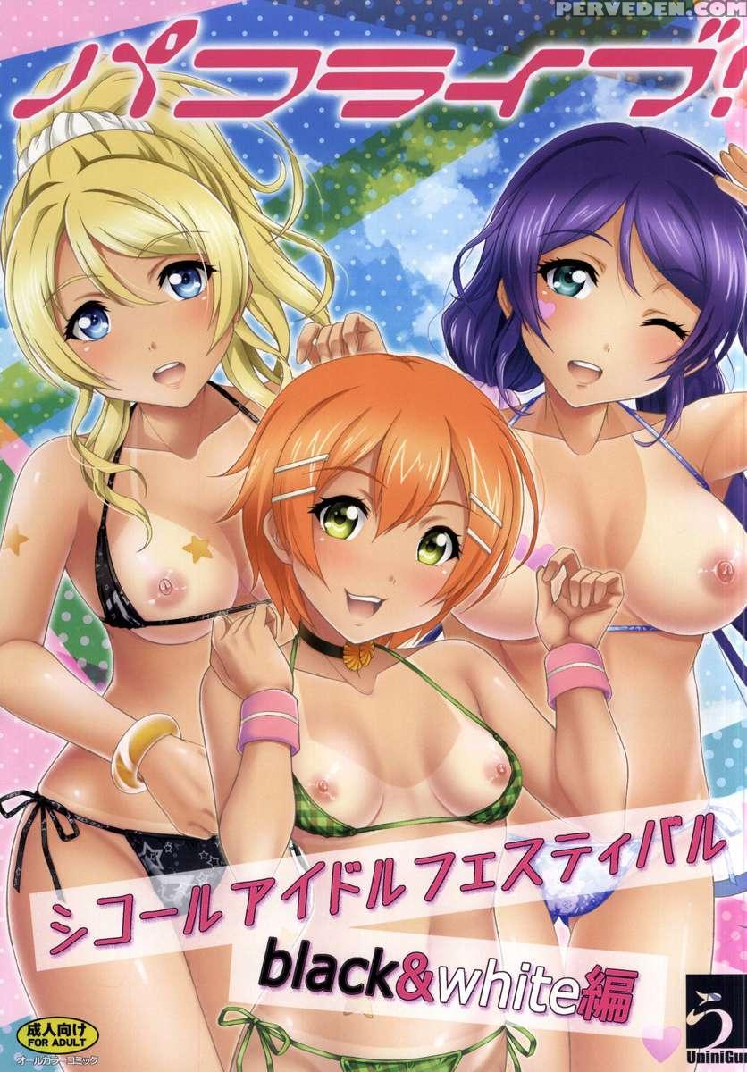 Pako Live Shiko-ru Idol Festival Black White Edition 1