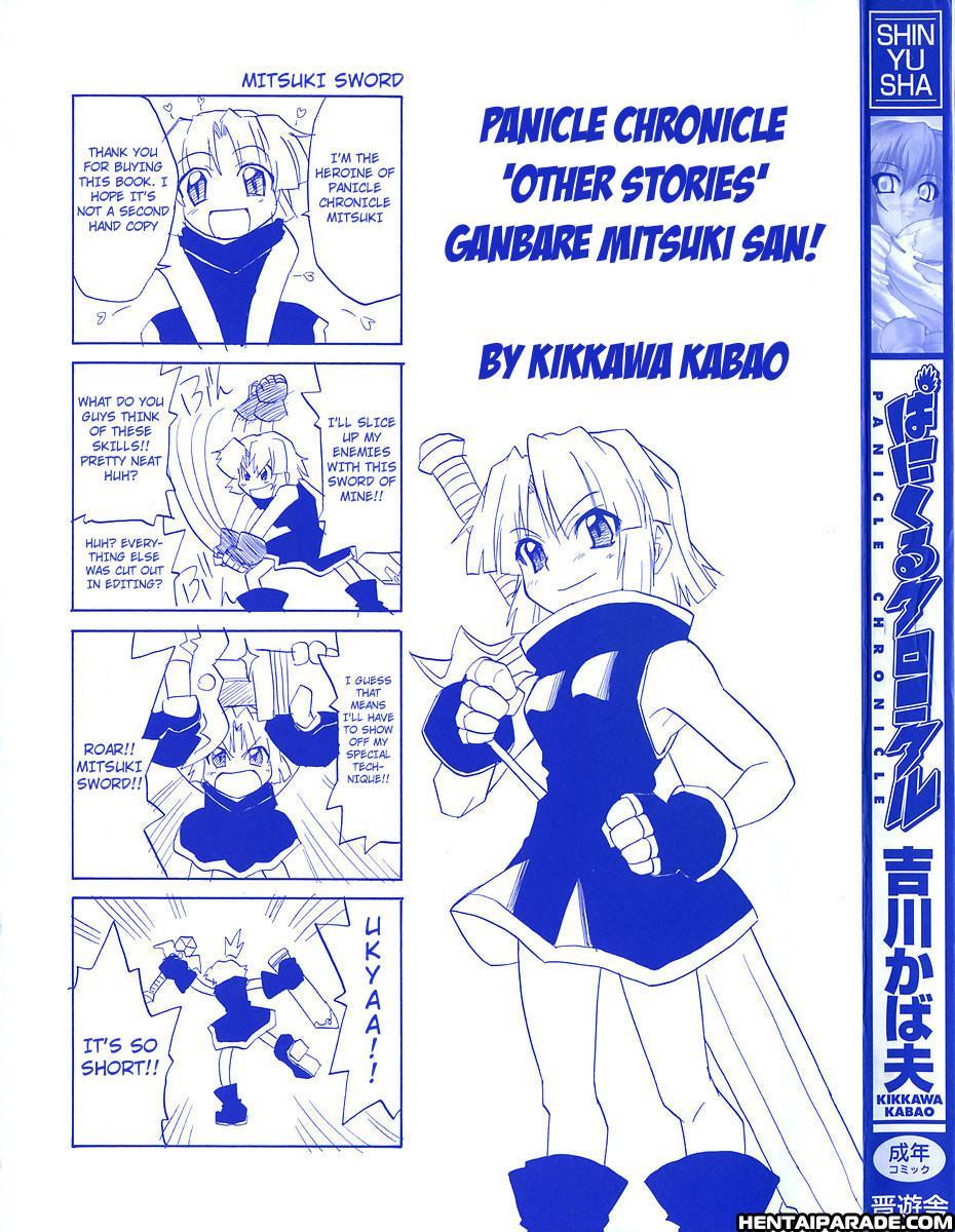 Panicle Chronicle 1