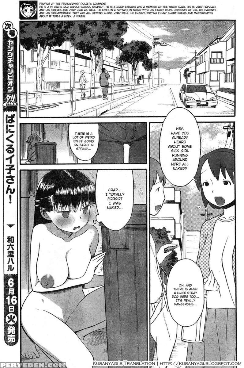 Panikuru Iko-san! 1