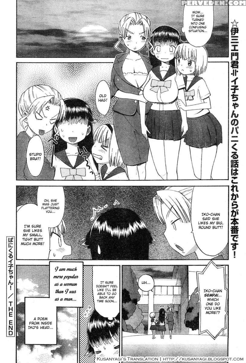 Panikuru Iko-san! 1