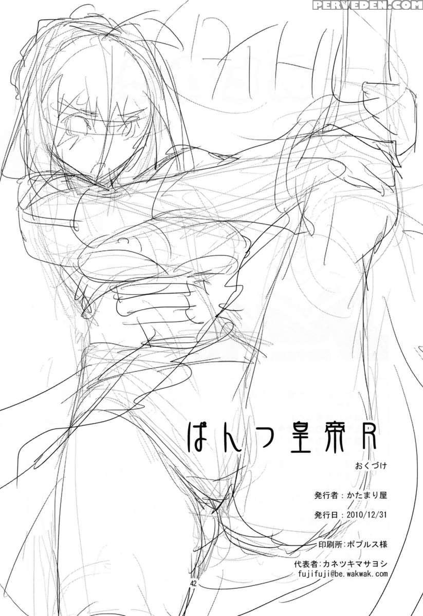 Panties Emperor R 1