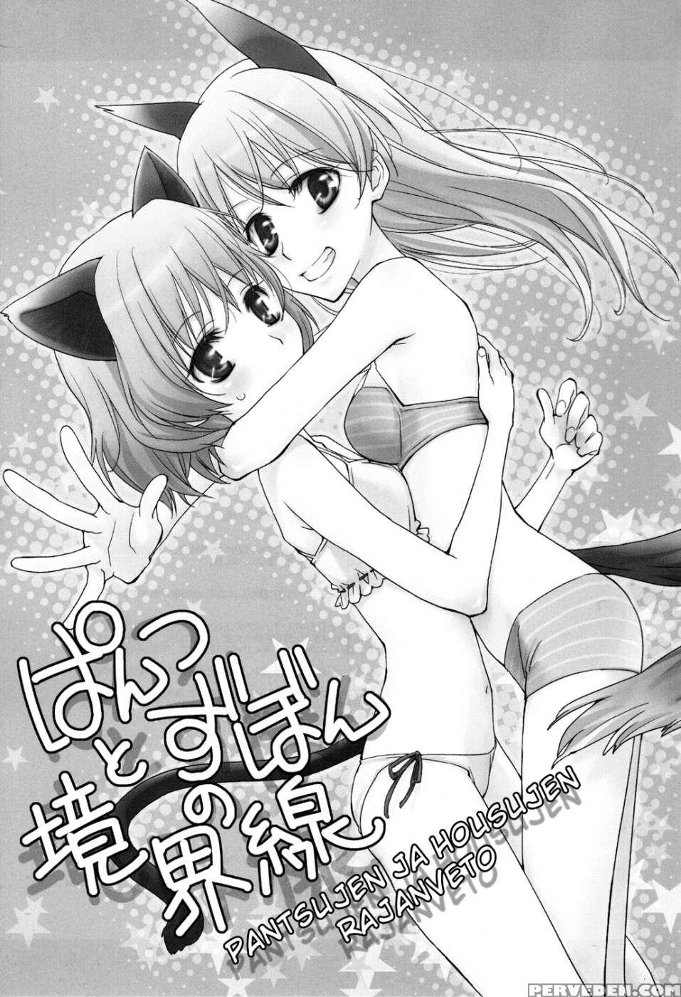 Pantsu To Zubon No Kyoukaisen - Strike Witches 1