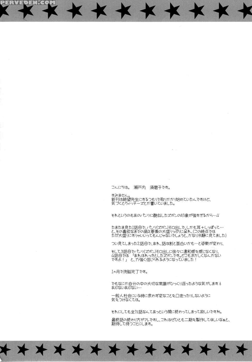 Pantsu To Zubon No Kyoukaisen - Strike Witches 1