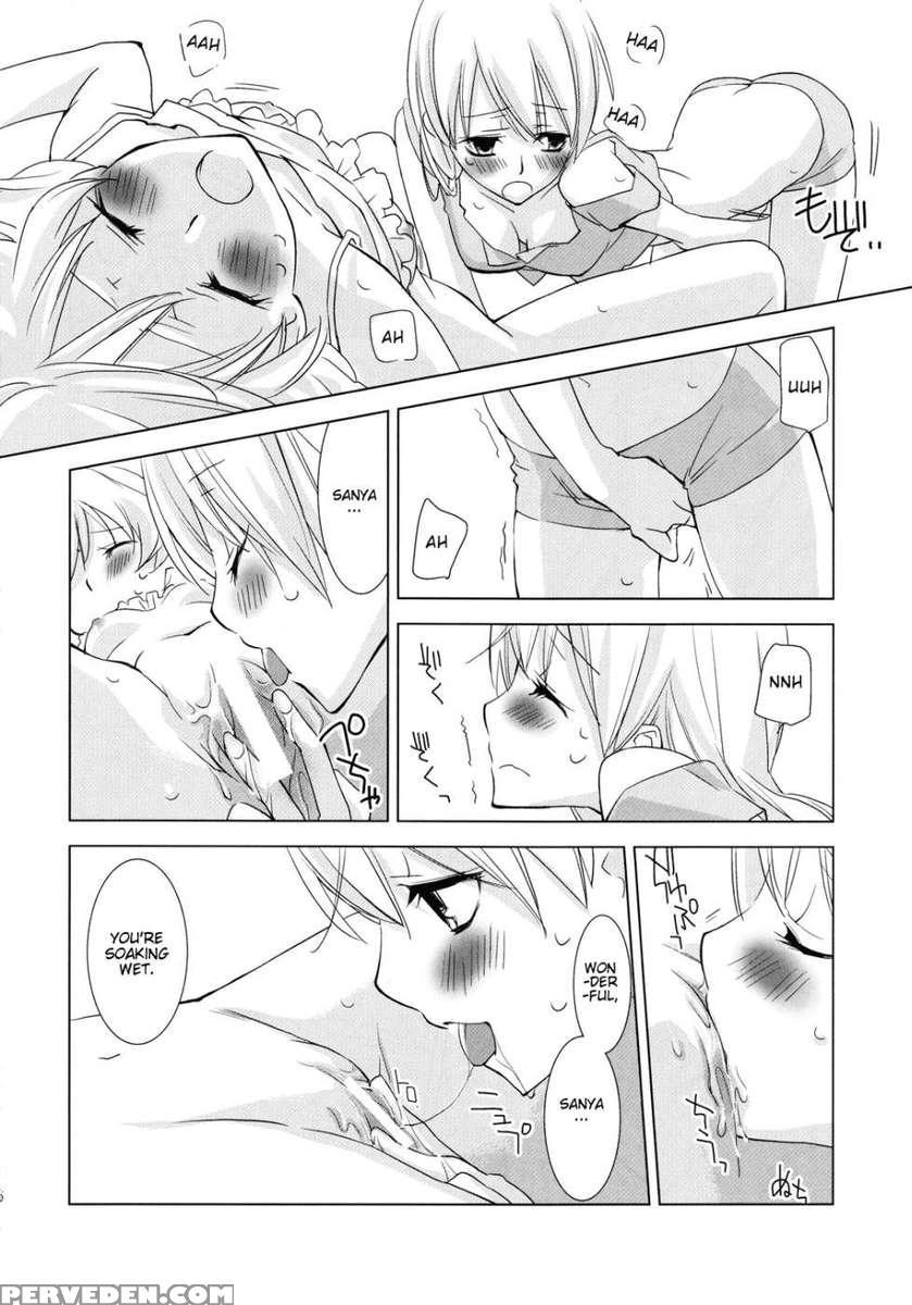Pantsu To Zubon No Kyoukaisen 1
