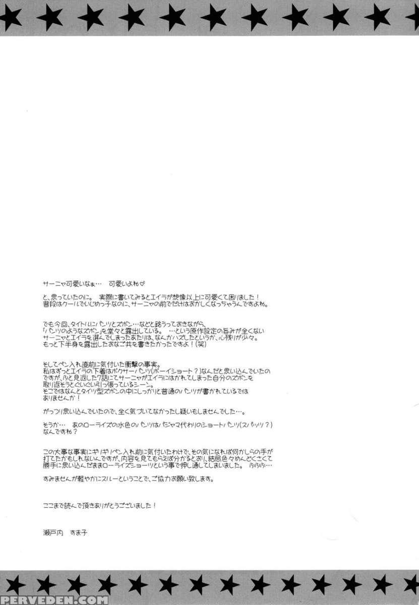 Pantsu To Zubon No Kyoukaisen 1