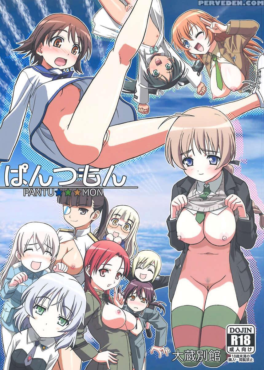 Pantsumon 1
