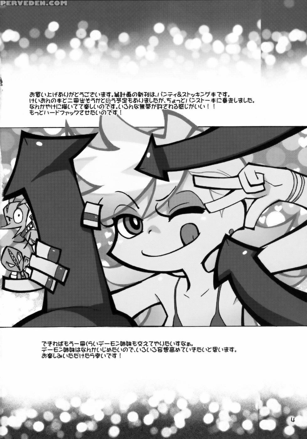 Panty - Panty & Stocking With Garterbelt 1