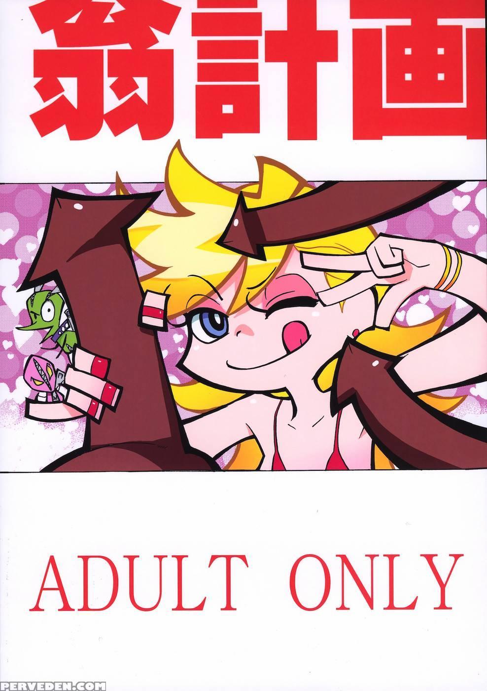 Panty - Panty & Stocking With Garterbelt 1
