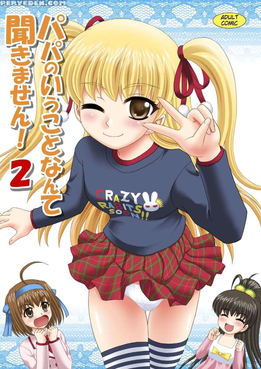 Papa No Iu Koto Nante Kikimasen 2 1
