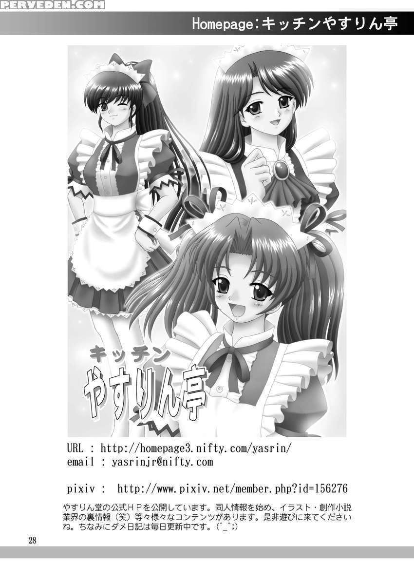 Papa No Iu Koto Nante Kikimasen 2 1