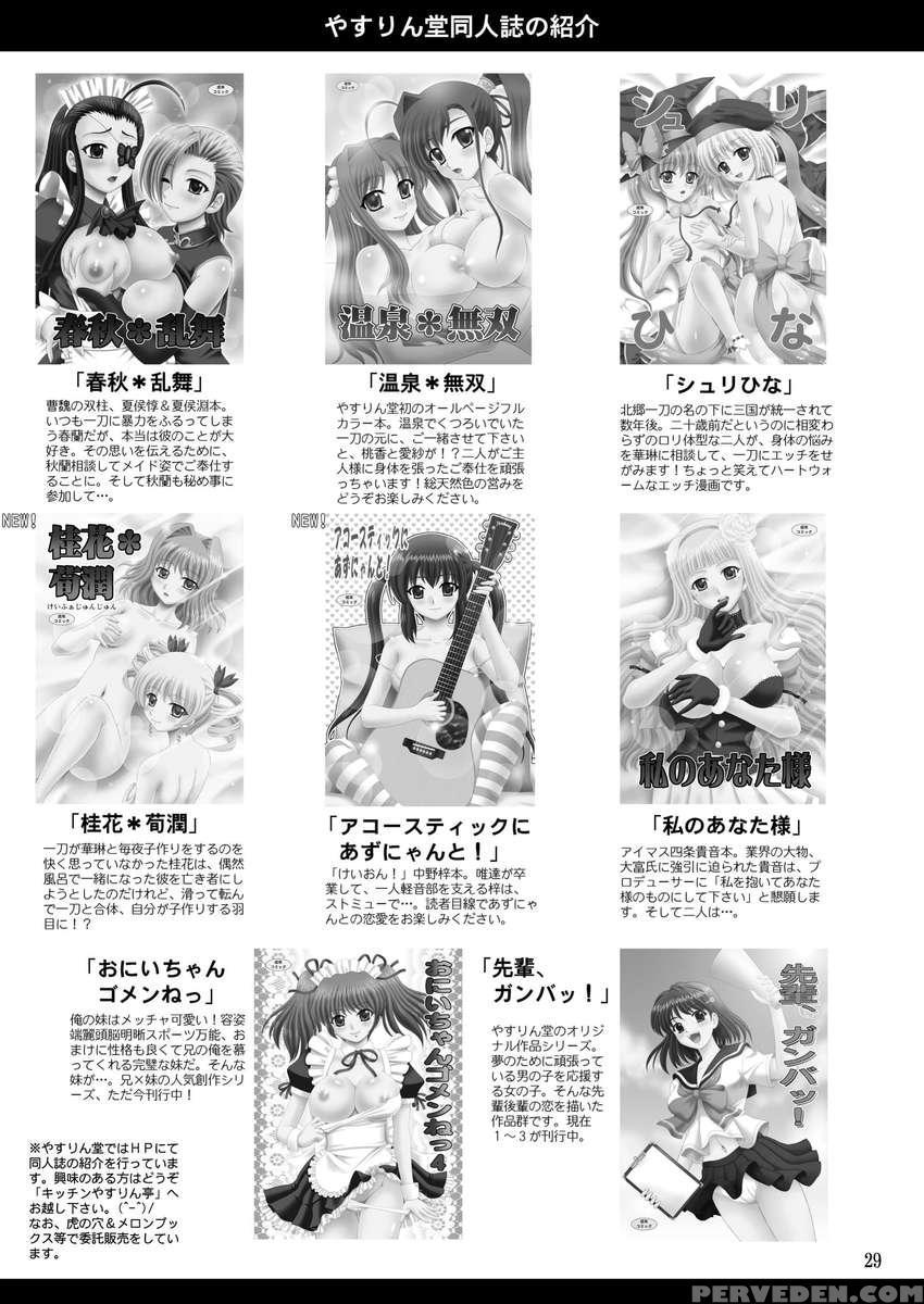 Papa No Iu Koto Nante Kikimasen 2 1