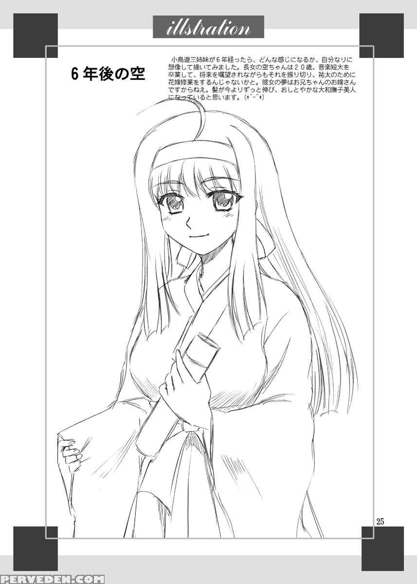 Papa No Iu Koto Nante Kikimasen 4 1