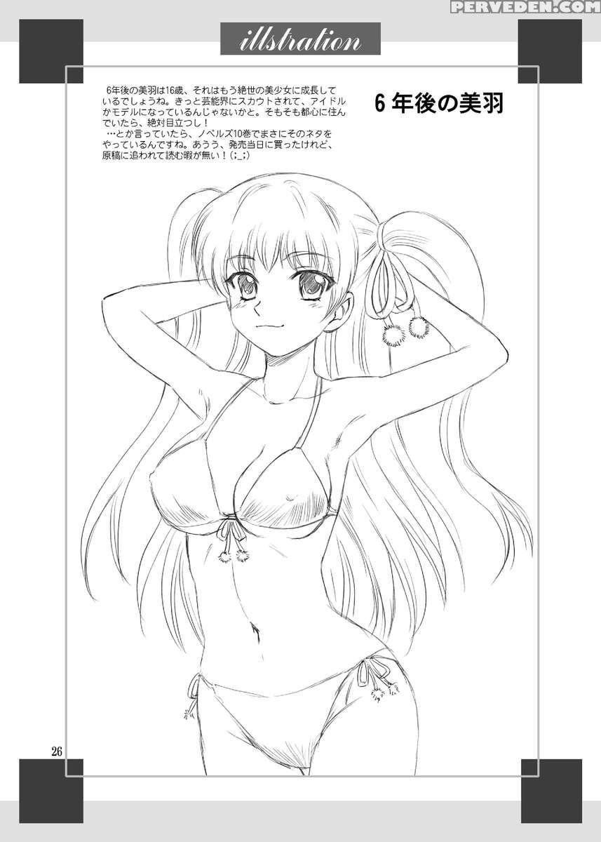 Papa No Iu Koto Nante Kikimasen 4 1
