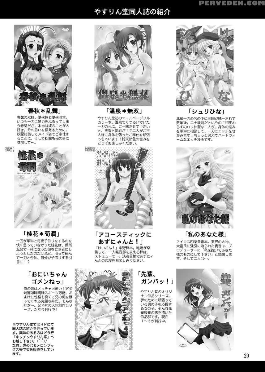 Papa No Iu Koto Nante Kikimasen 4 1