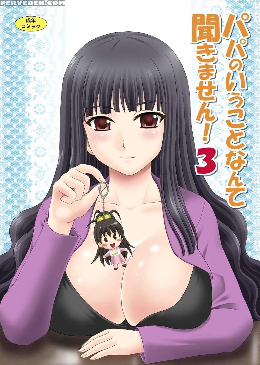 Papa No Iu Koto Nante Kikimasen! 3 1