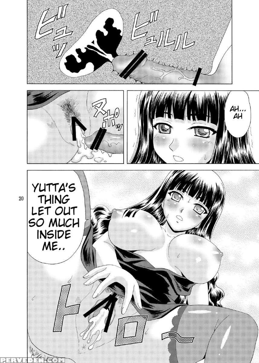 Papa No Iu Koto Nante Kikimasen! 3 1