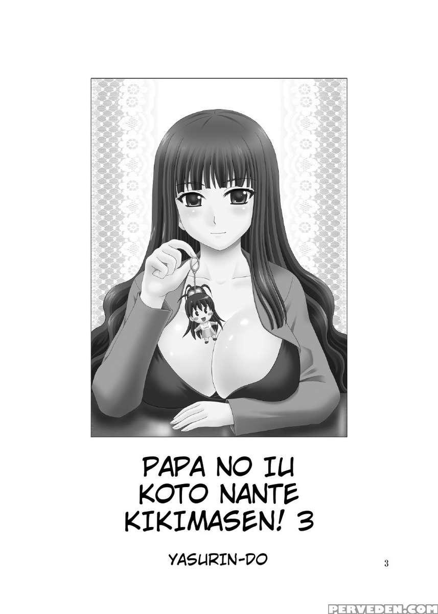 Papa No Iu Koto Nante Kikimasen! 3 1