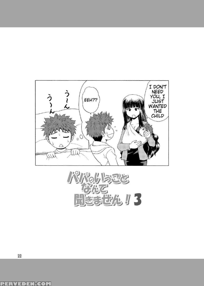 Papa No Iu Koto Nante Kikimasen! 3 1