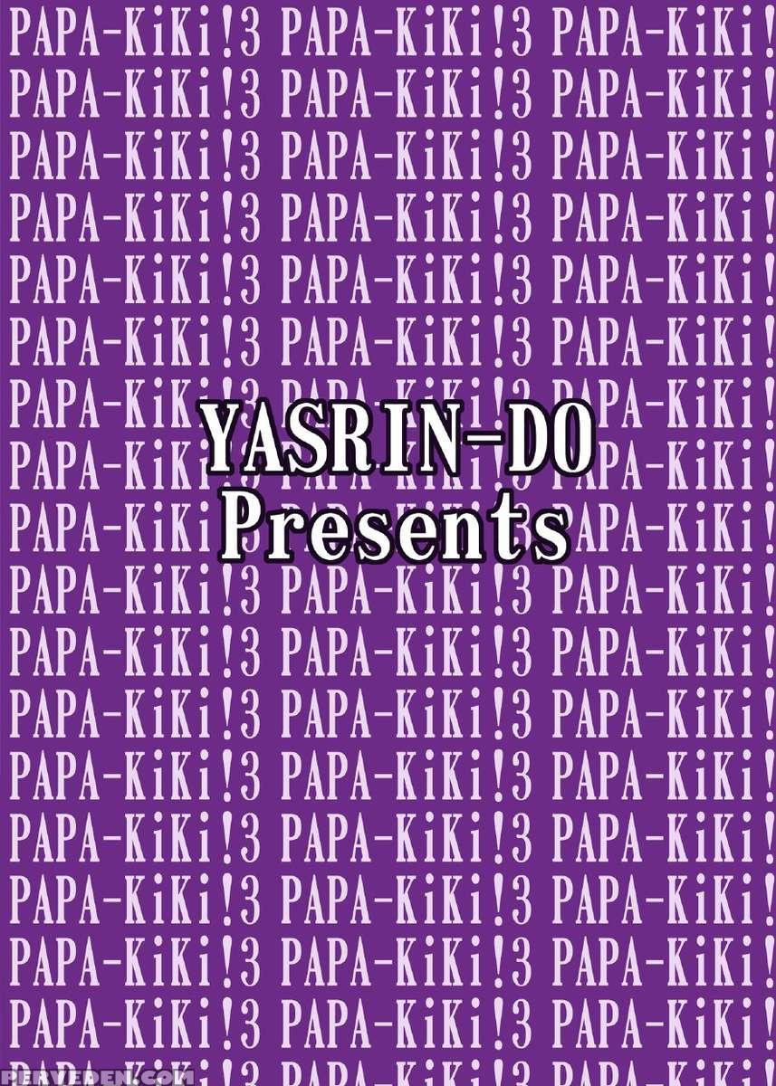 Papa No Iu Koto Nante Kikimasen! 3 1