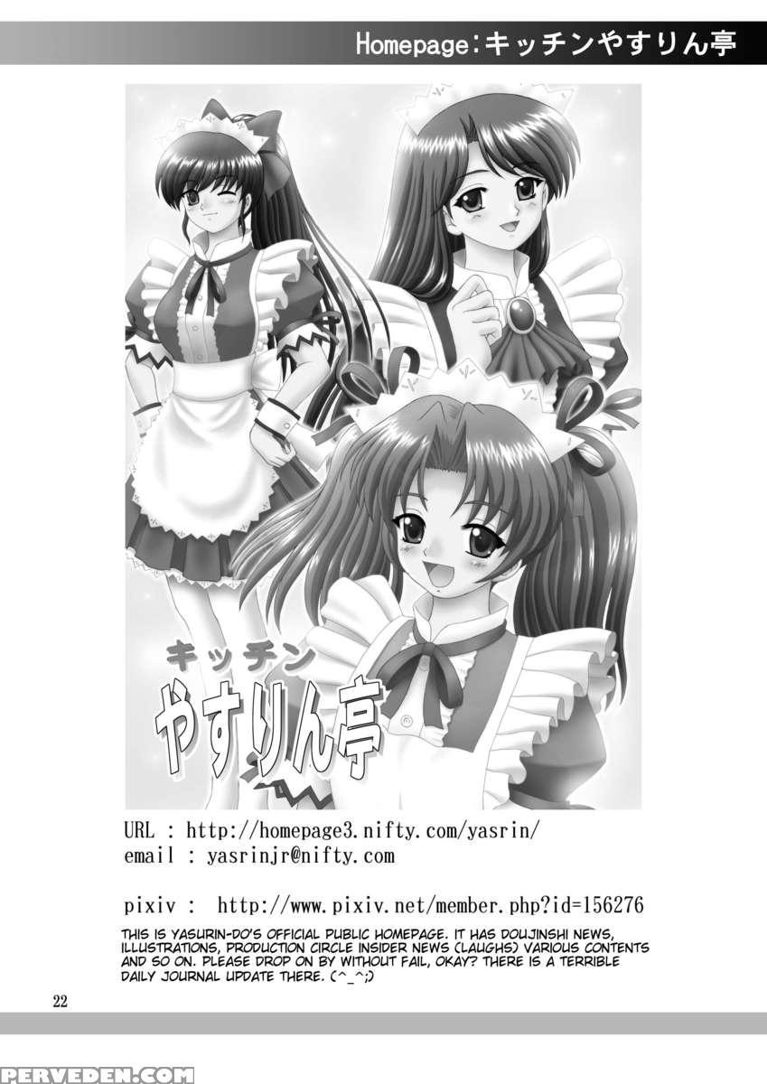 Papa No Iu Koto Nante Kikimasen! 1