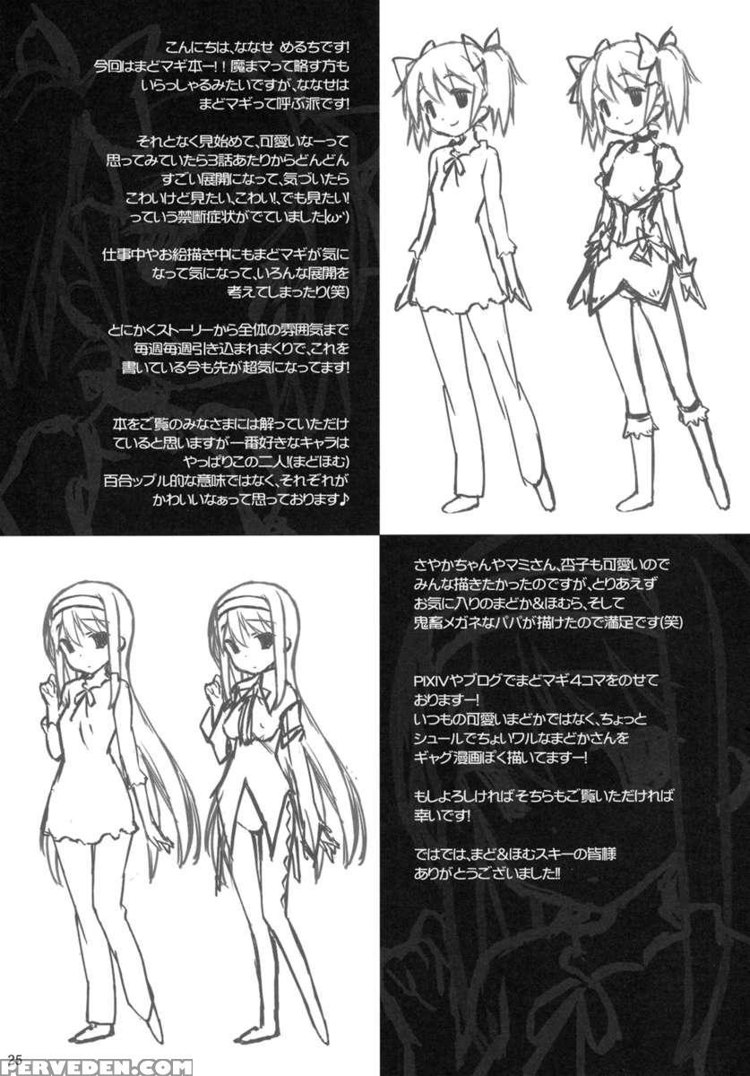 Papa X Madohomu 1