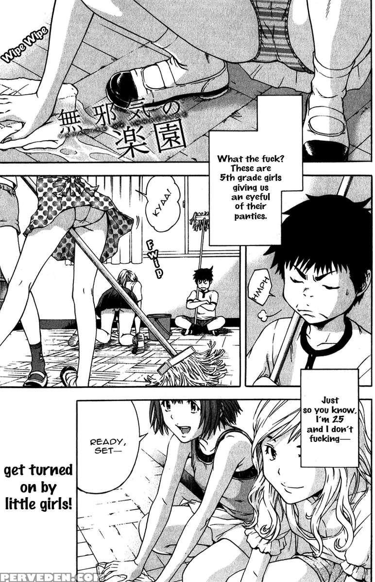 Paradise Of Innocence 1 1