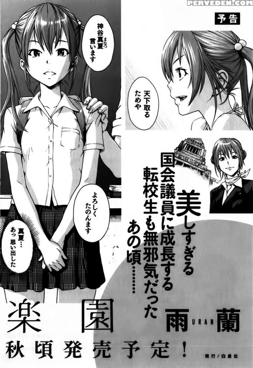 Paradise Of Innocence 1 1