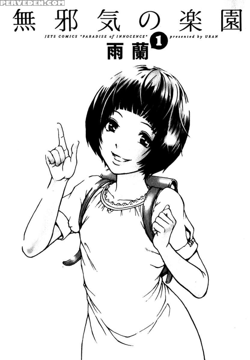 Paradise Of Innocence 1 1
