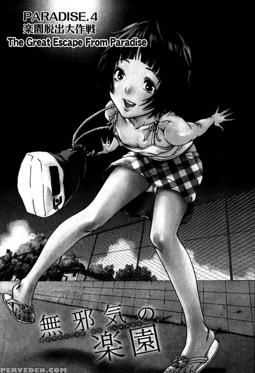 Paradise Of Innocence 1 1