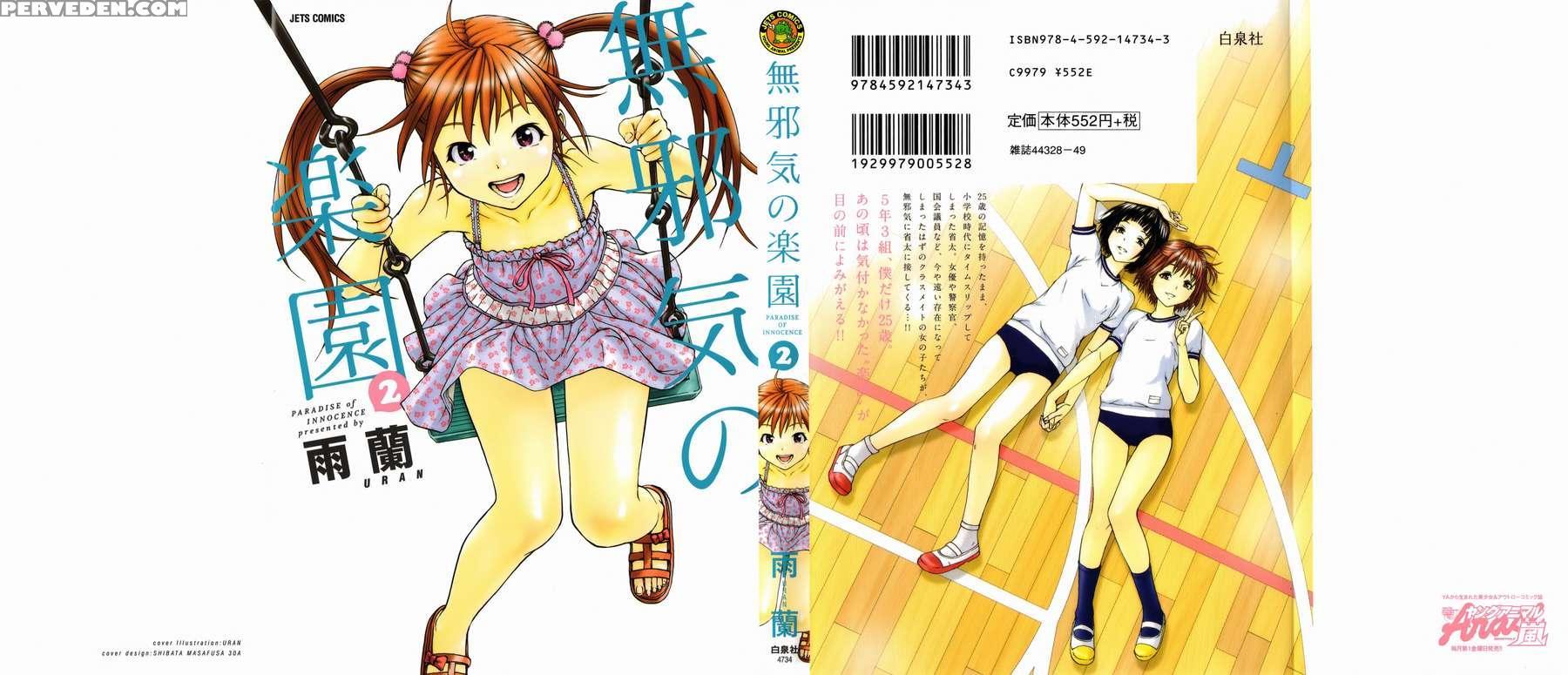 Paradise Of Innocence 2 1