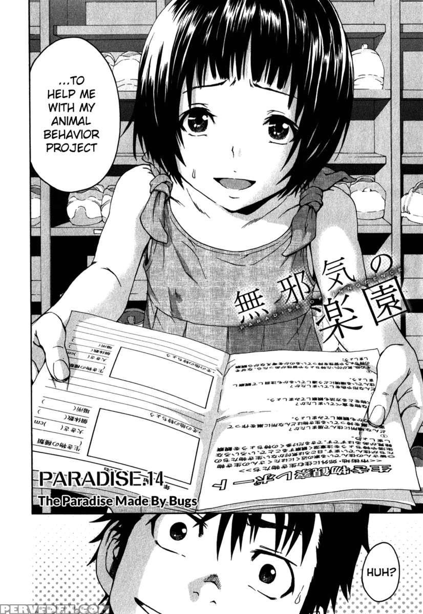 Paradise Of Innocence 2 1