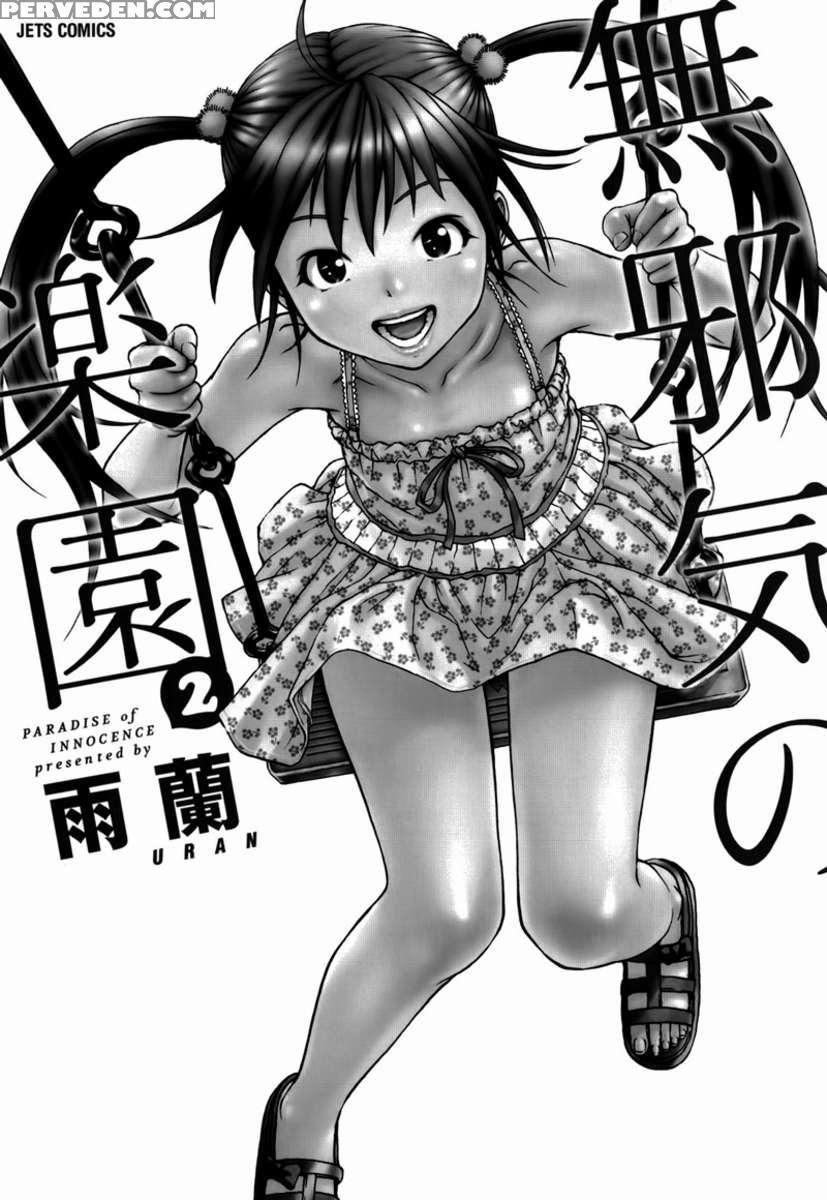 Paradise Of Innocence 2 1