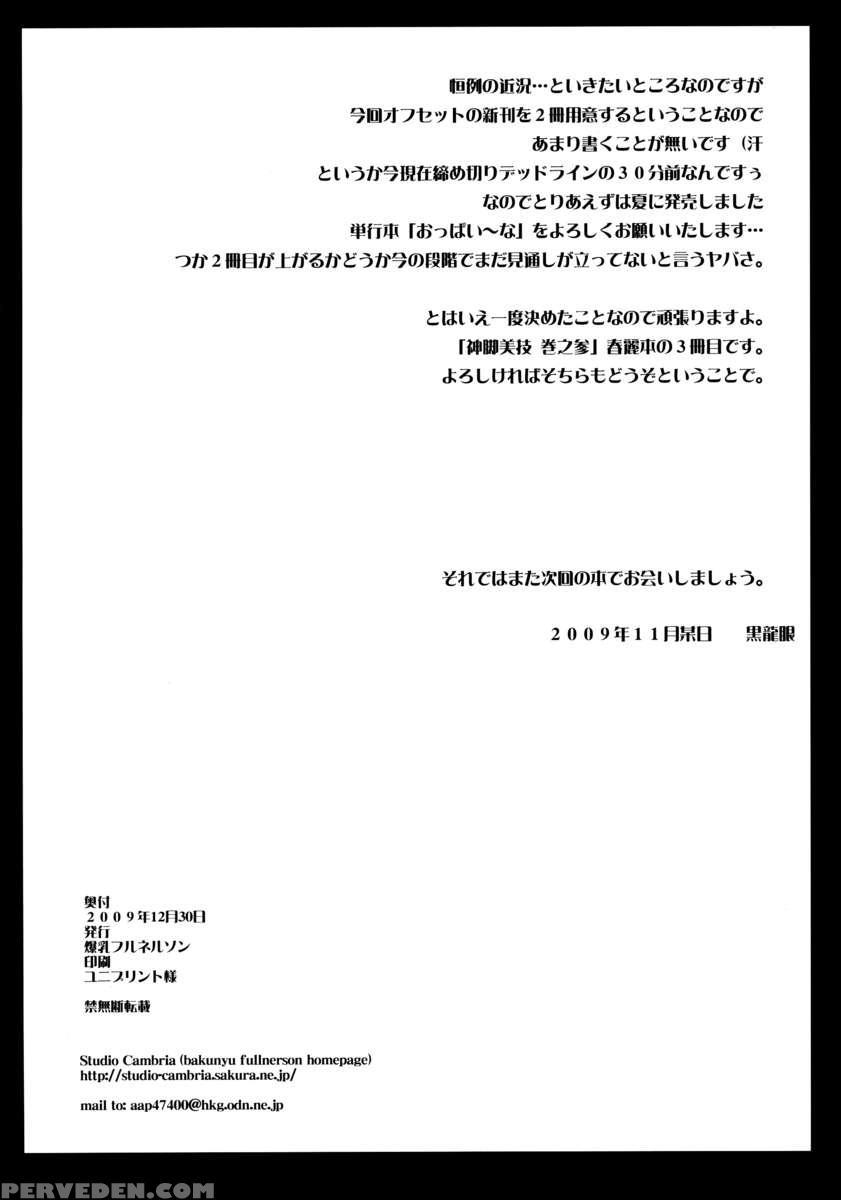 Paradise? Chapter 1 Page 30