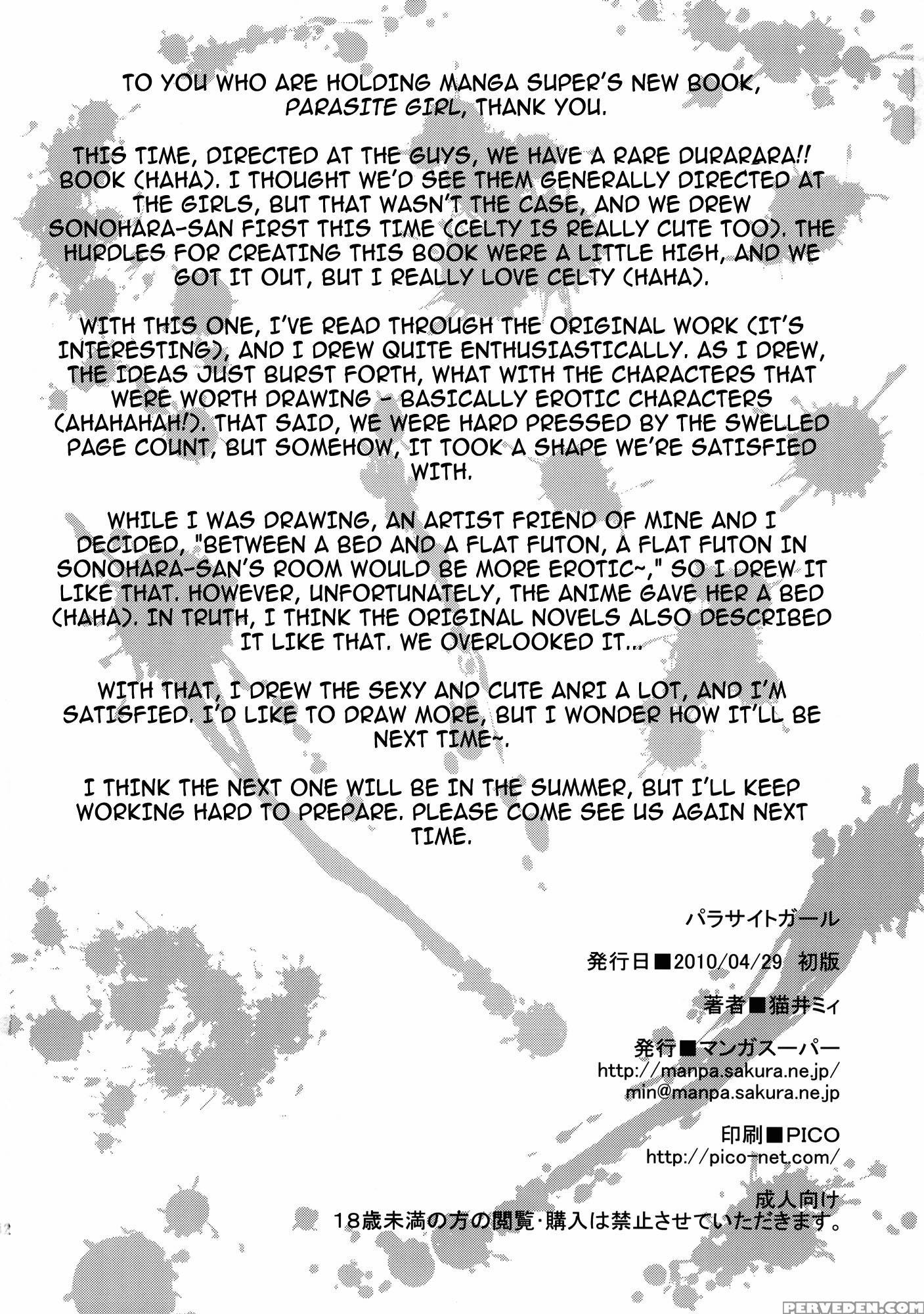 Parasite Girl - Durarara!! 1