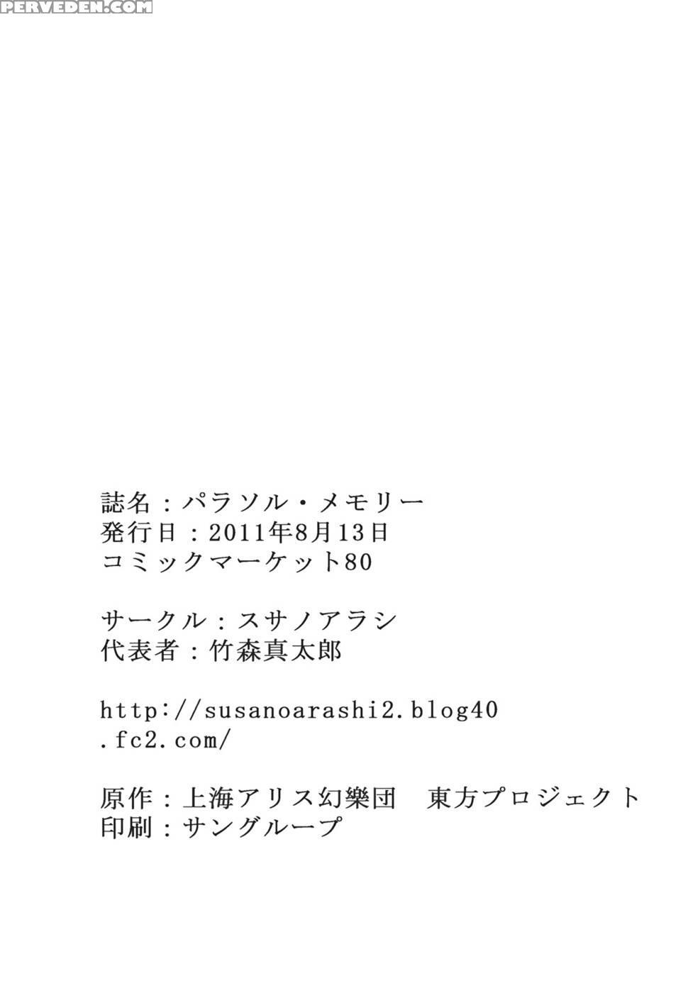 Parasol Memory - Touhou Project 1