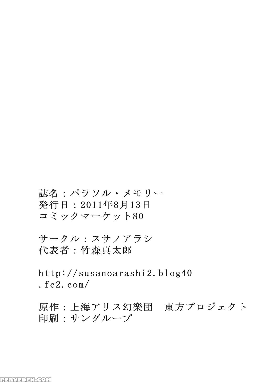 Parasol Memory - Touhou 1