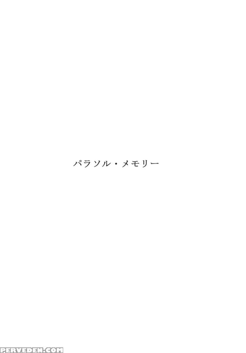 Parasol Memory 1