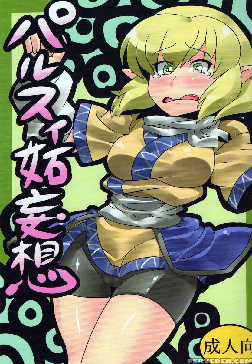 Parsee's Jealous Delusions 1