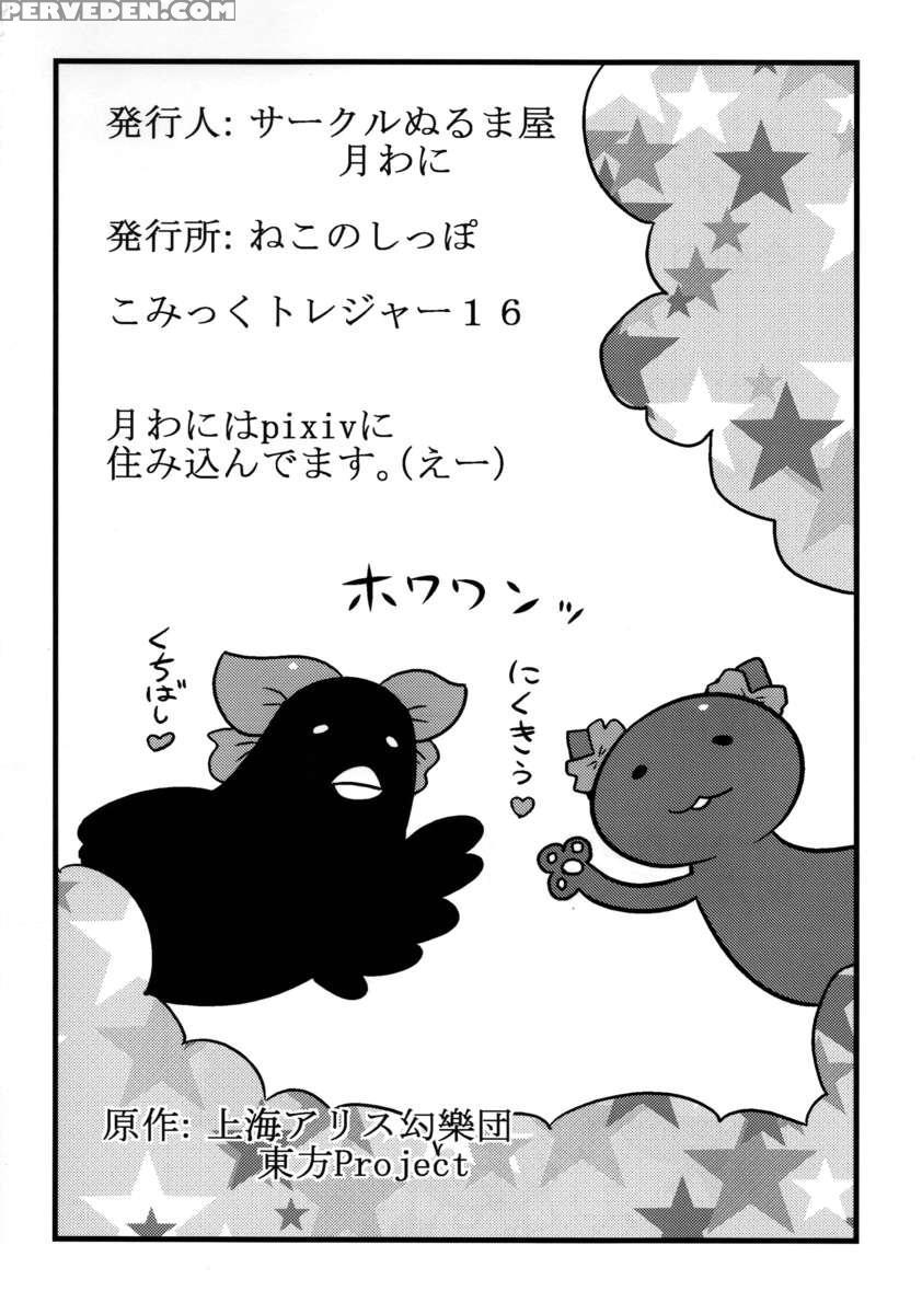 Parsee's Jealous Delusions 1