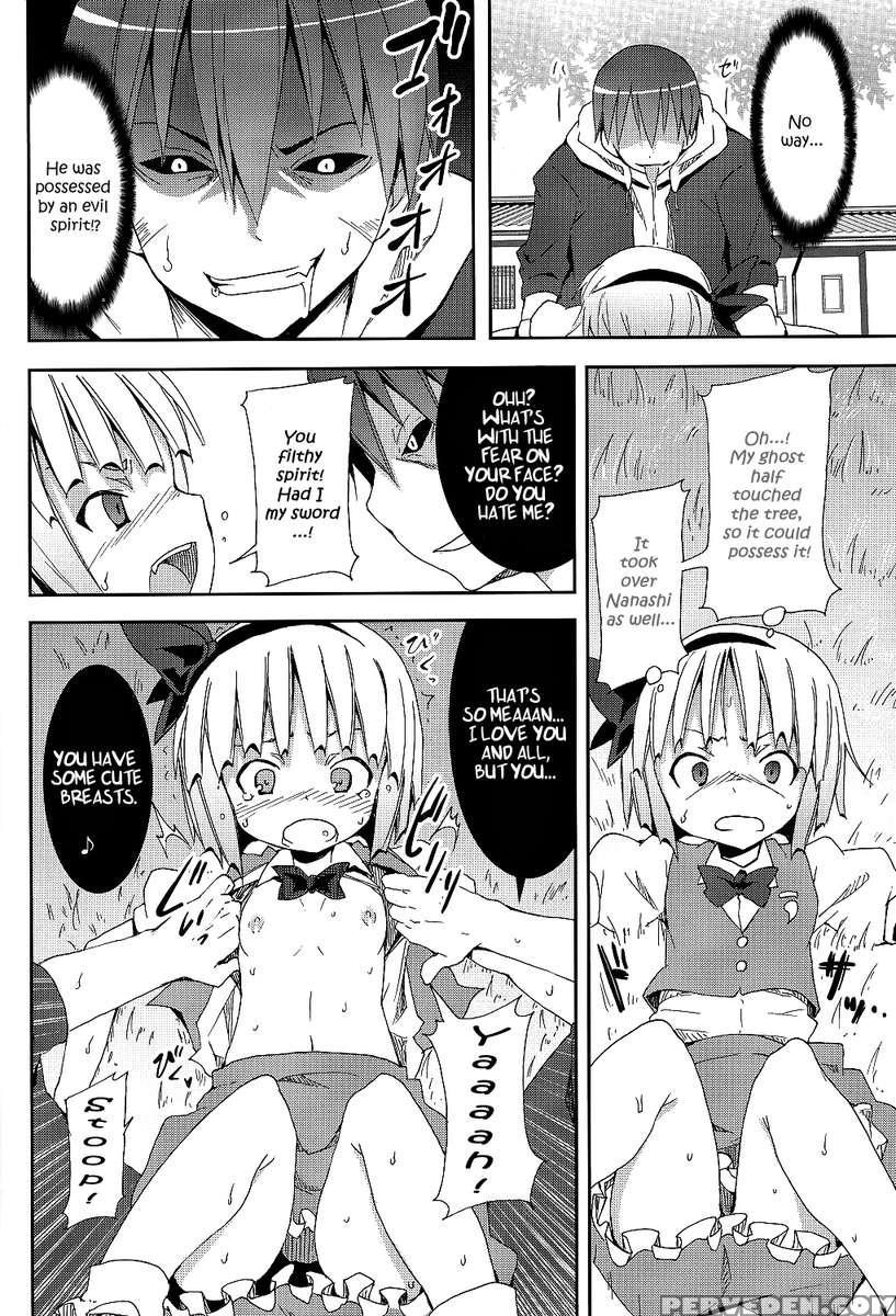 Part Time Job With Youmu At Hakugyokurou 1
