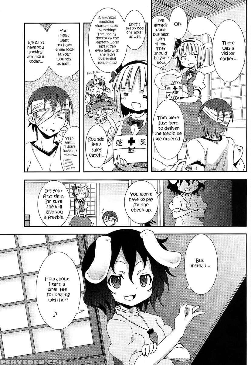 Part Time Job With Youmu At Hakugyokurou 1