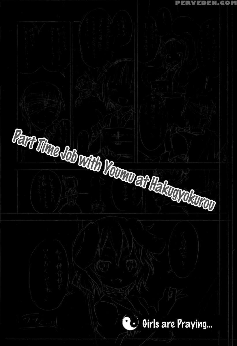 Part Time Job With Youmu At Hakugyokurou 1