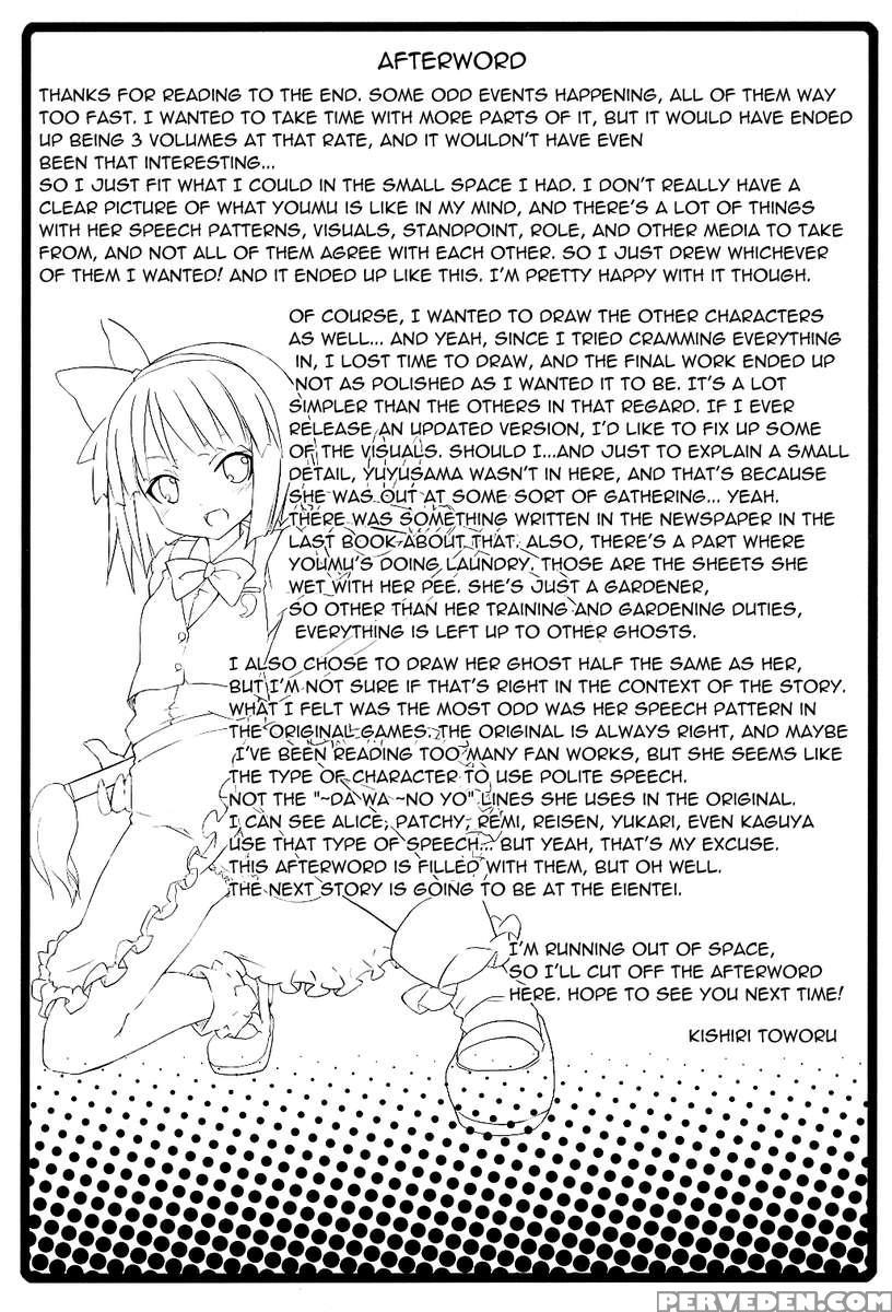 Part Time Job With Youmu At Hakugyokurou 1