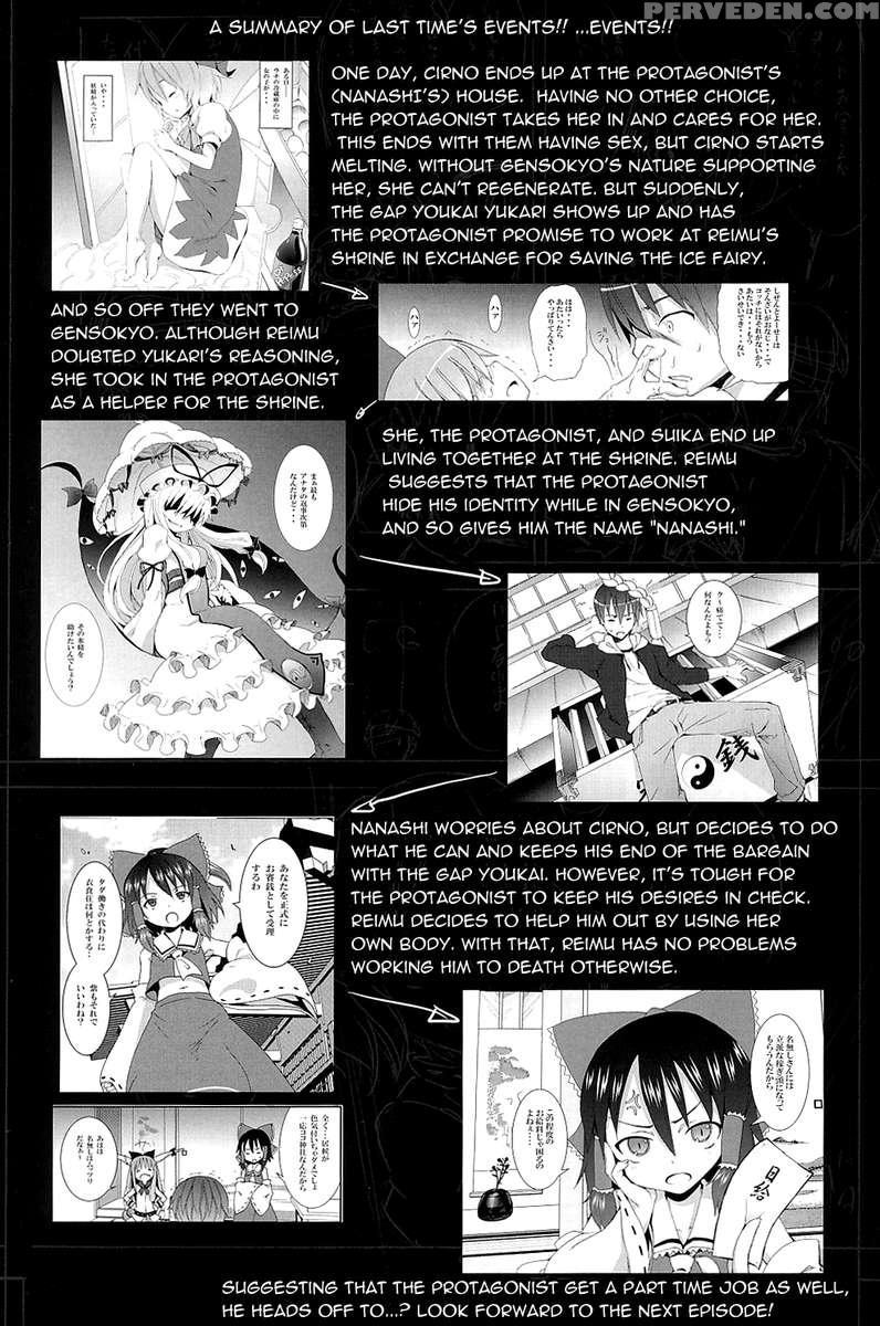 Part Time Job With Youmu At Hakugyokurou 1