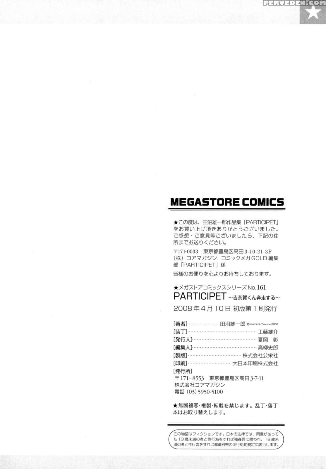 Participet - Yoshinaga-kun Honsou Suru 8