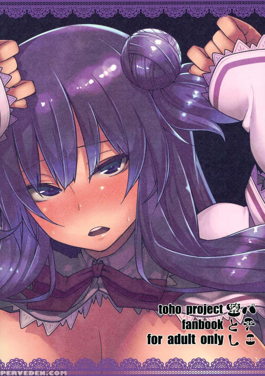 Patchouli Defeated 1