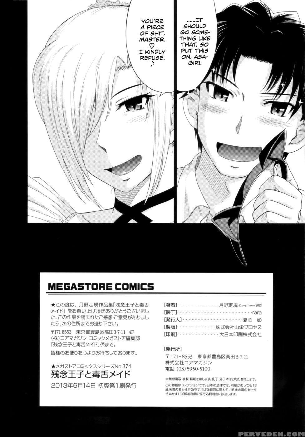 Pathetic Prince & Cat Eared Maid | Pathetic Prince & Spiteful Preggo - Tsukino Jyogi 1