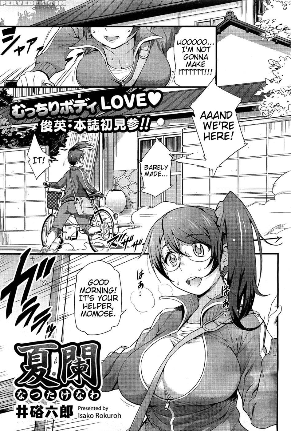Peak Of Summer - Isako Rokuroh 1