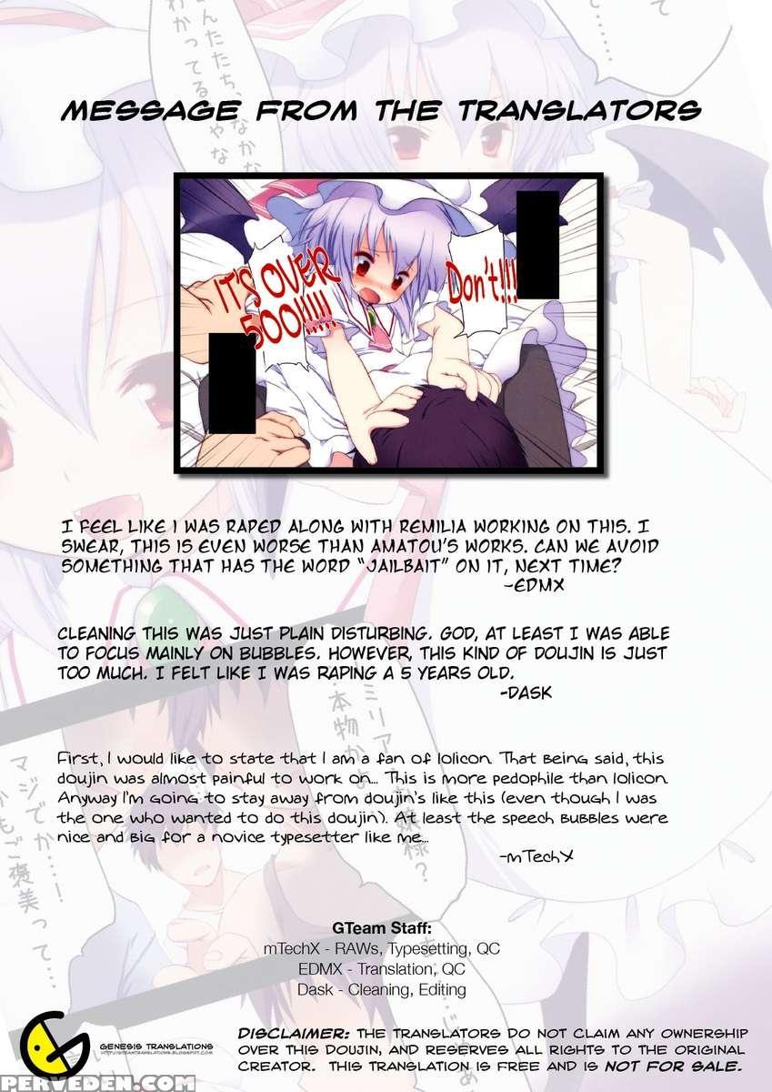 Pedoria! Princess Remilia 1